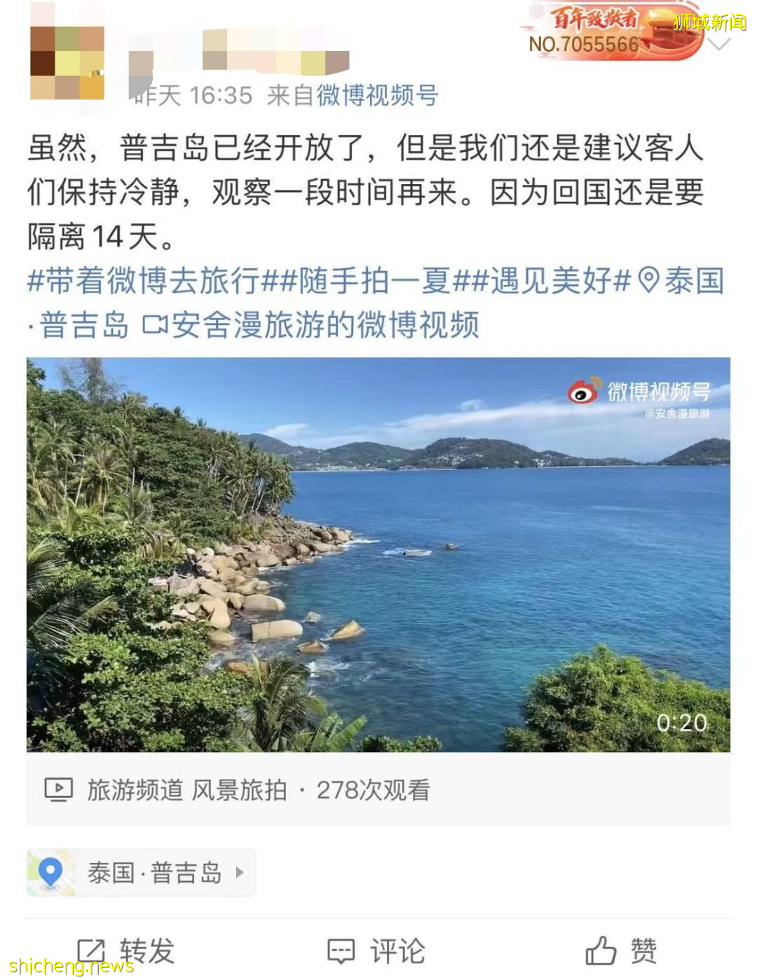 科兴在新加坡“受歧视”？总理夫人发贴回应！本月起一大波人开始出国旅游了