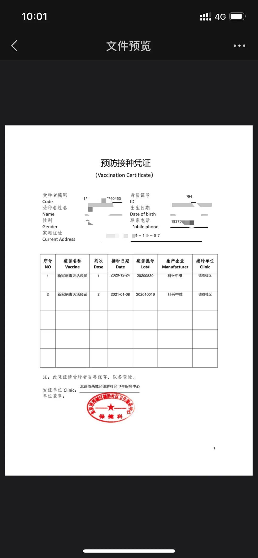 网友投稿！血清检测阳性居然也能顺利回国？来看看中国至新加坡往返过程真实记录