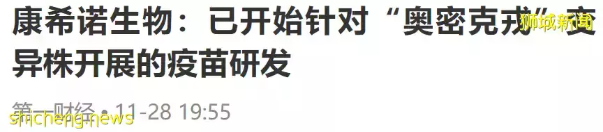 新加坡专家预测：奥密克戎将于未来3到6个月内，“主宰并压垮全球”