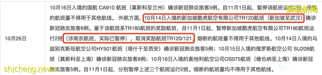 暴跌！新币兑人民币汇率3年最低！飞中国航班第三次熔断！有人被隔离57天，复阳6次