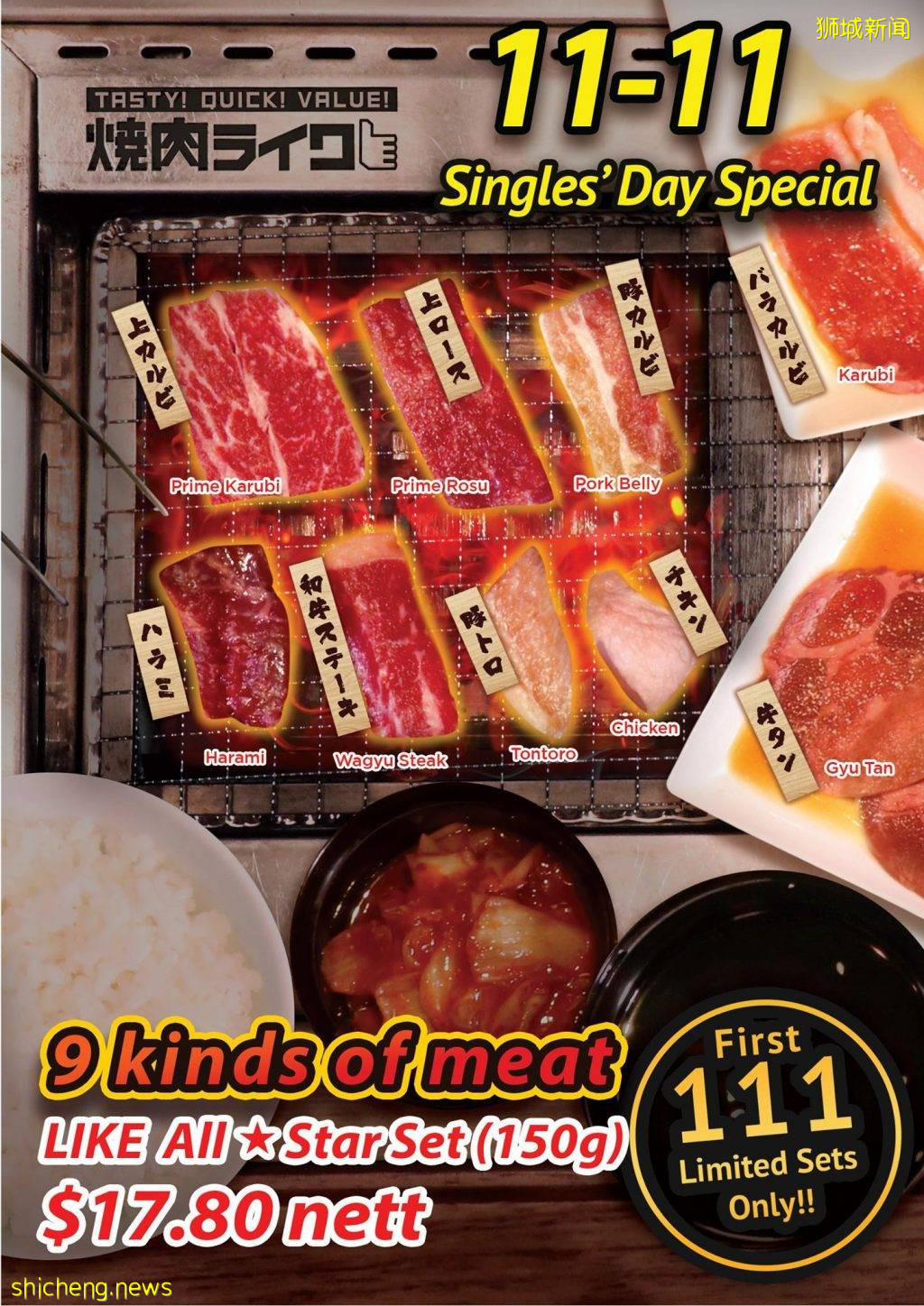 超人气Yakiniku Like在盛港开新店！预计10月正式开业 