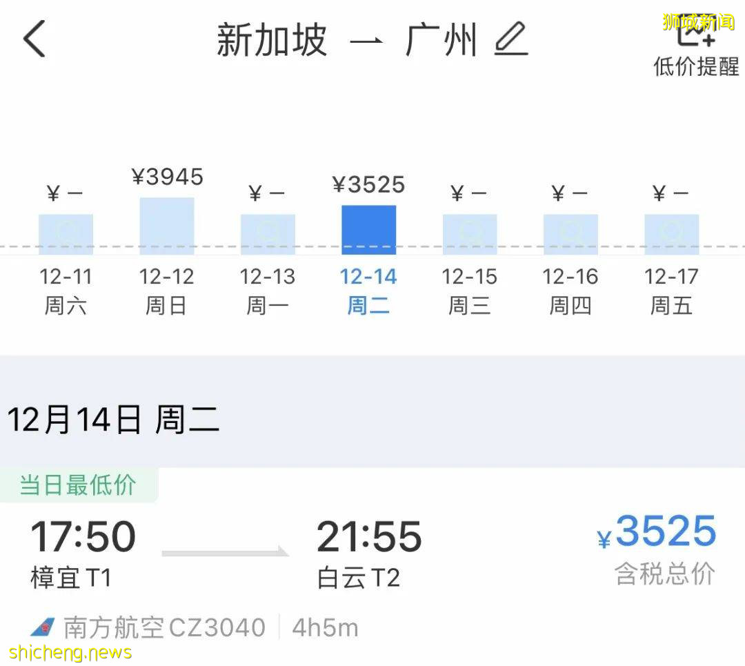 14天闭环+21天隔离 从新加坡回国有多难