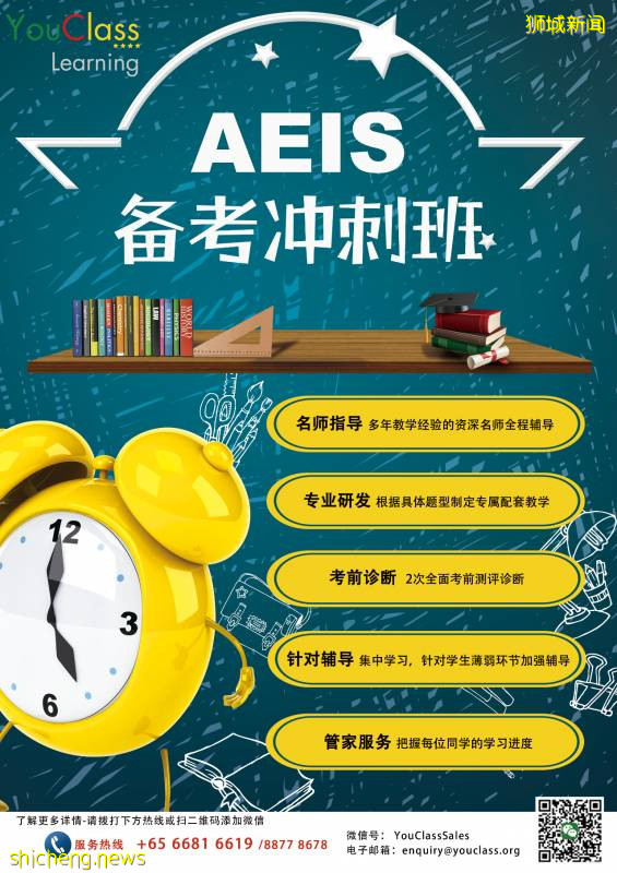 AEIS备考进入最后阶段，考生们这些信息不容错过