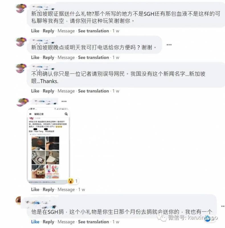 新加坡捐血的隐秘小礼物，说出来居然有人不相信