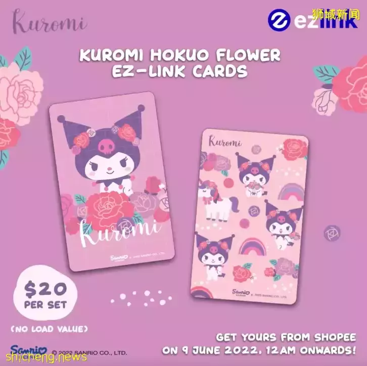 新的Kuromi EZ Link卡, 獨家只在Shopee販售