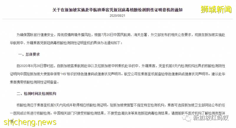 中国频频出现源自新加坡的输入病例　卫生部：康复者体内会残留病毒