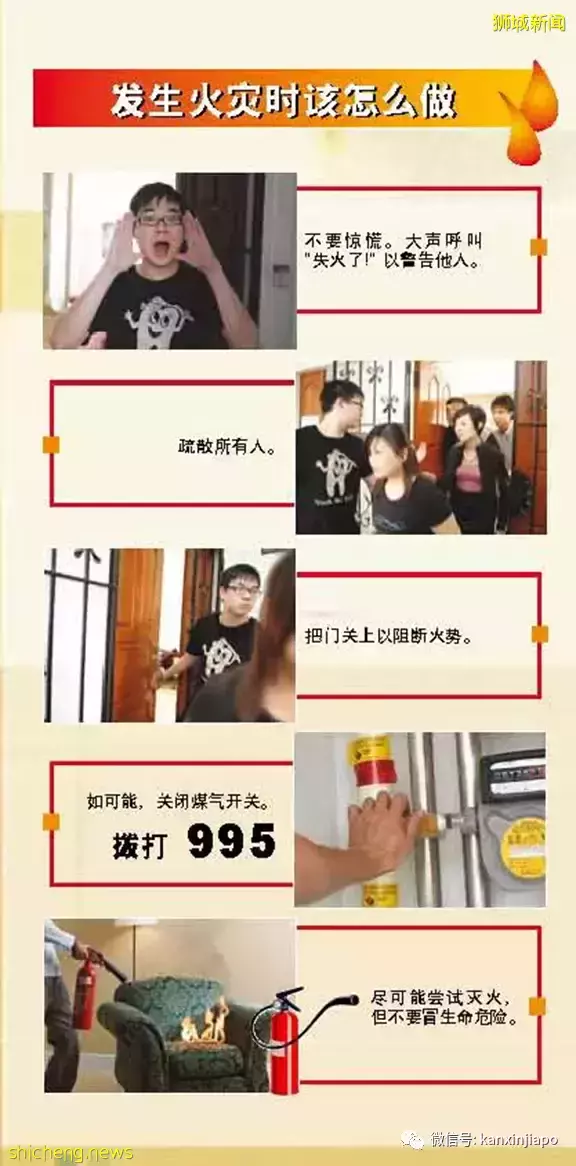 短短6小时，新加坡接连发生3起火灾，房屋被火吞没；发生火灾怎么办