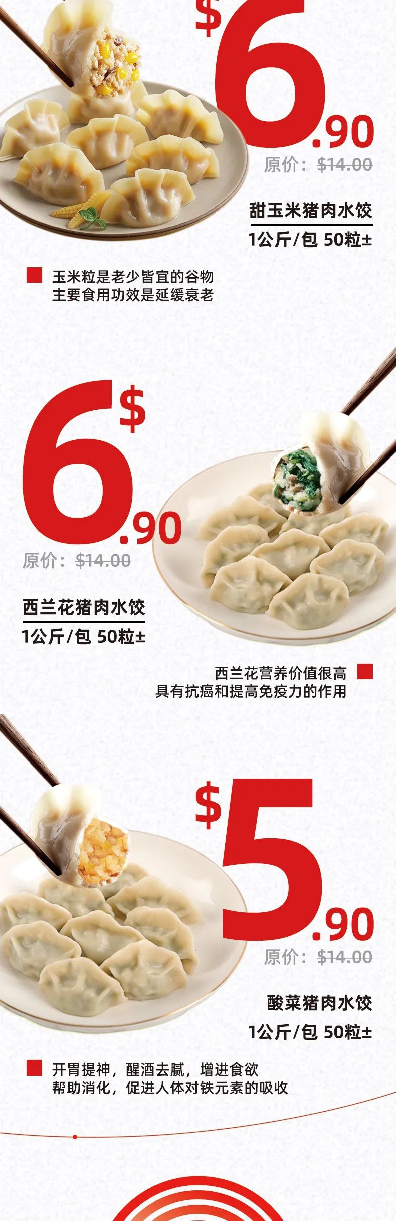 TBUY双十节丨水饺最低$5.90/公斤 五折等超值大礼包