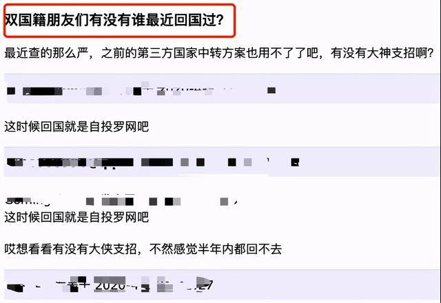 大批双国籍华人暴露了他们无法回国！新加坡的你一定要注意这几点