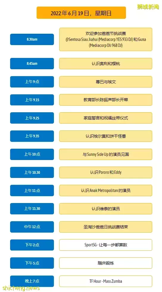 教育部长亲自打CALL，蹦床、壁画、普拉提，不要错过圣淘沙父亲节嘉年华