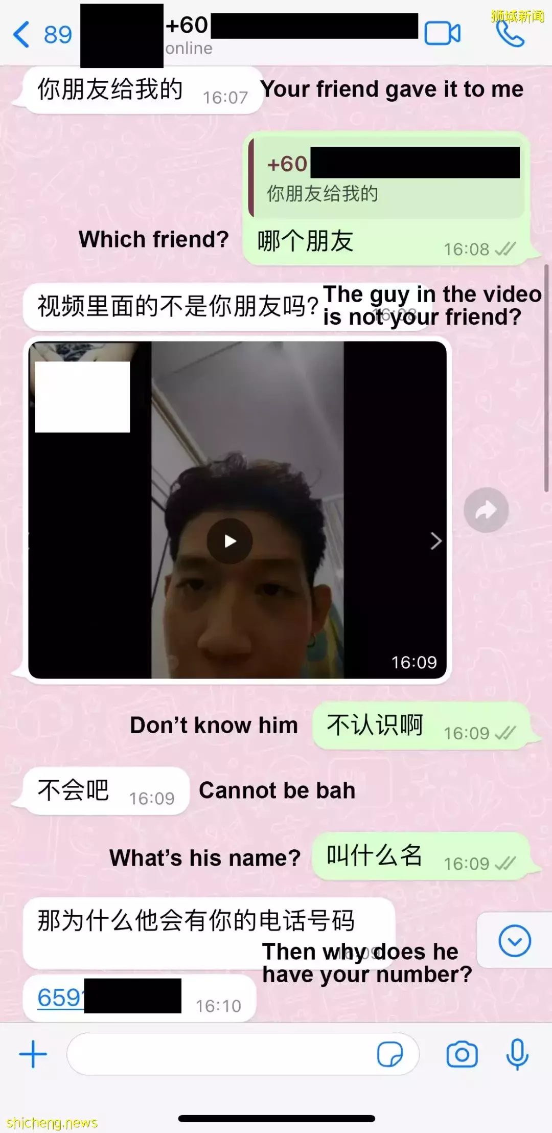 “在新加坡接了一通电话后，我的脸变成了色情片男主角”