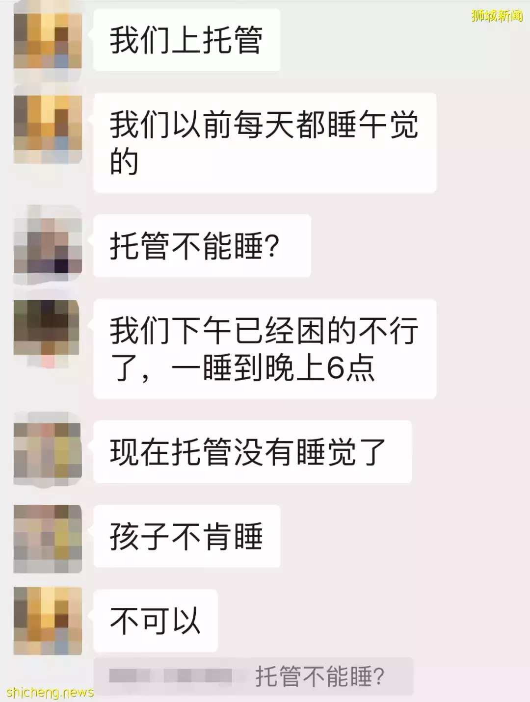 新加坡开学一个月！孩子走丢了，罚站了，校园霸凌了，我真的服了~