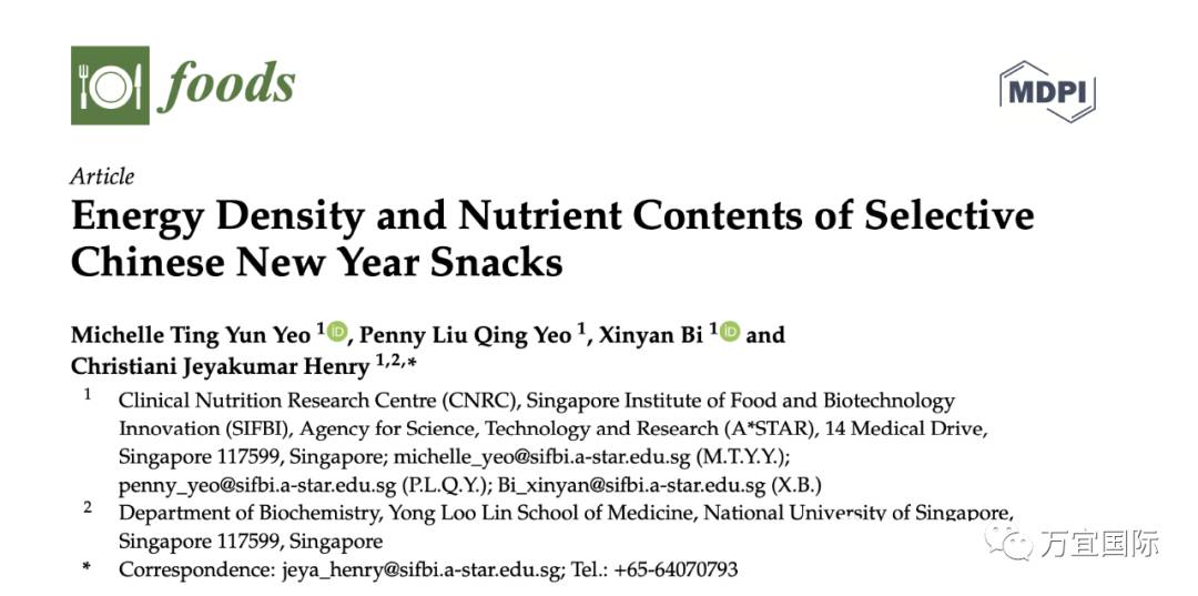 震惊！新加坡科学家公布春节零食热量，每吃一口就吞进半口脂肪！三招教你避免“过年肥”