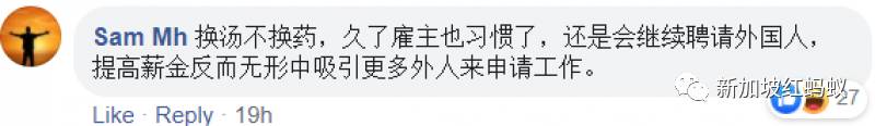 新加坡人力部長解釋爲何提高外籍員工薪金門檻　網民聽了“佛都有火”