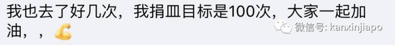 新加坡捐血的隐秘小礼物，说出来居然有人不相信