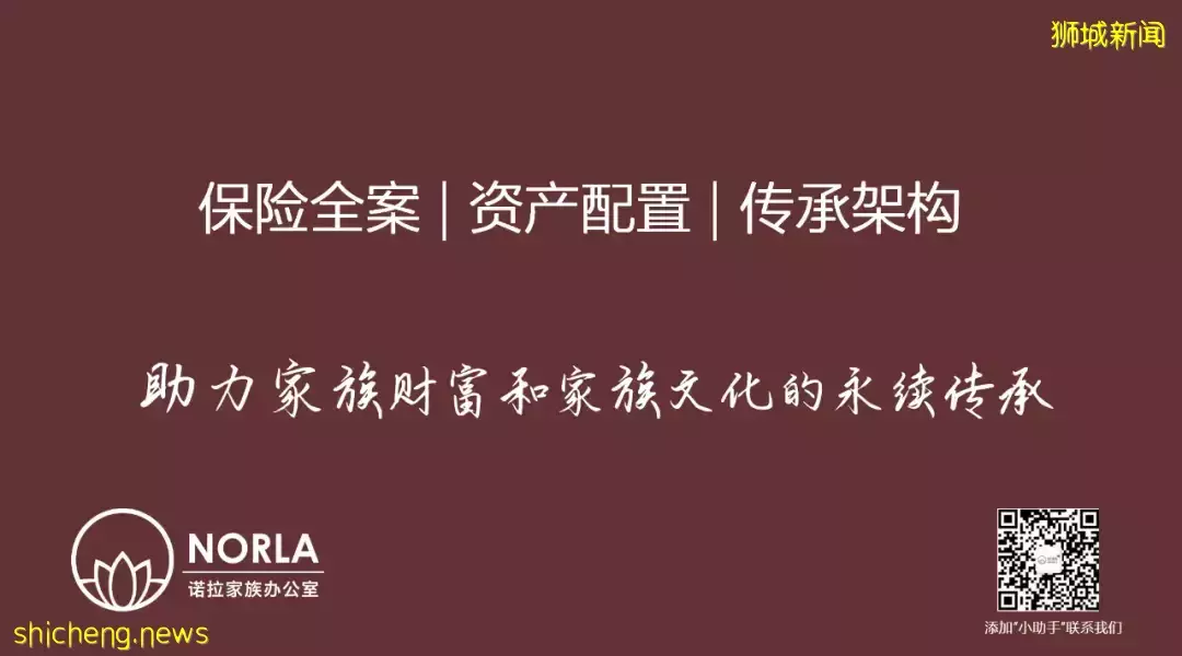 新加坡政府爲什麽要提高家族辦公室的資金門檻