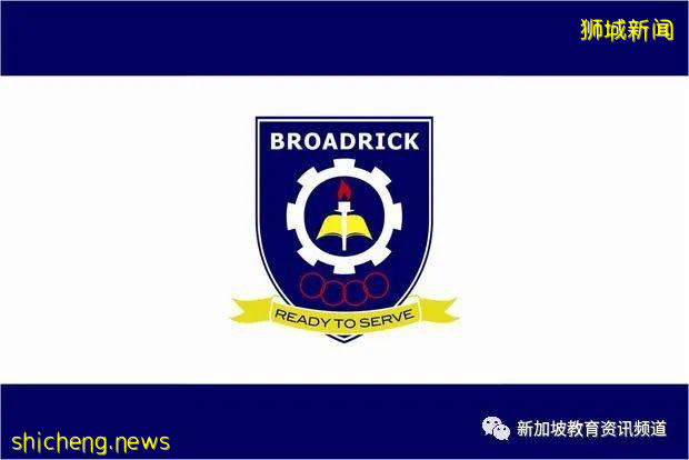 【新加坡探校系列中学篇（1）】新加坡务立中学 Broadrick Secondary School