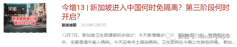 今增5 | 李显龙宣布解封第三阶段！政府豪砸10亿，全新加坡免费接种疫苗