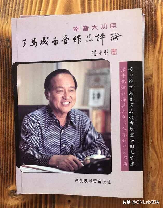 泉州後厝丁馬成故居，新加坡南音名家的塵封往事