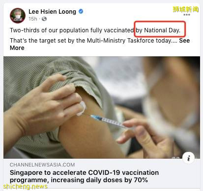 今天起，新加坡大批疫苗到貨，接種量翻倍！打完疫苗有“特權”！7月有望5人堂食