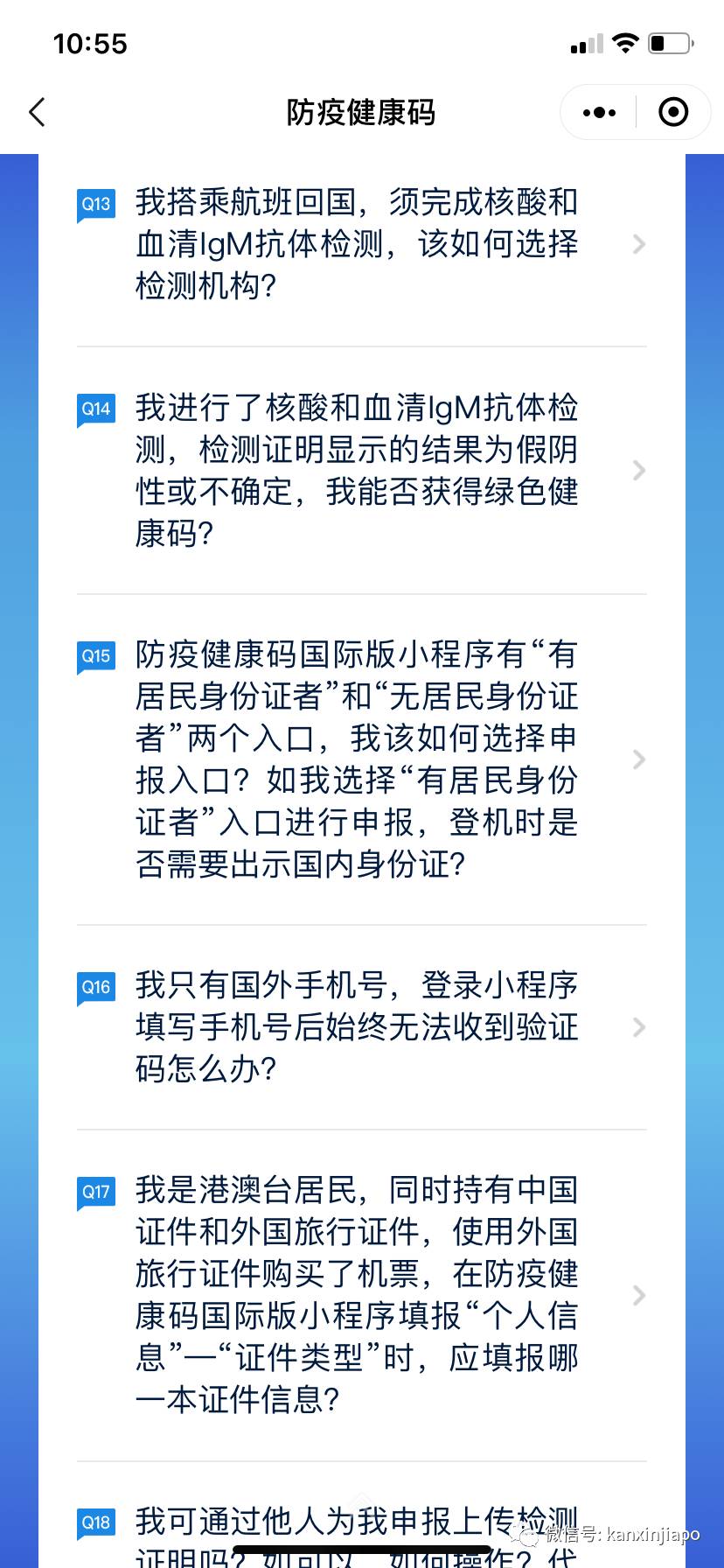 这才是真正的“疫苗护照”