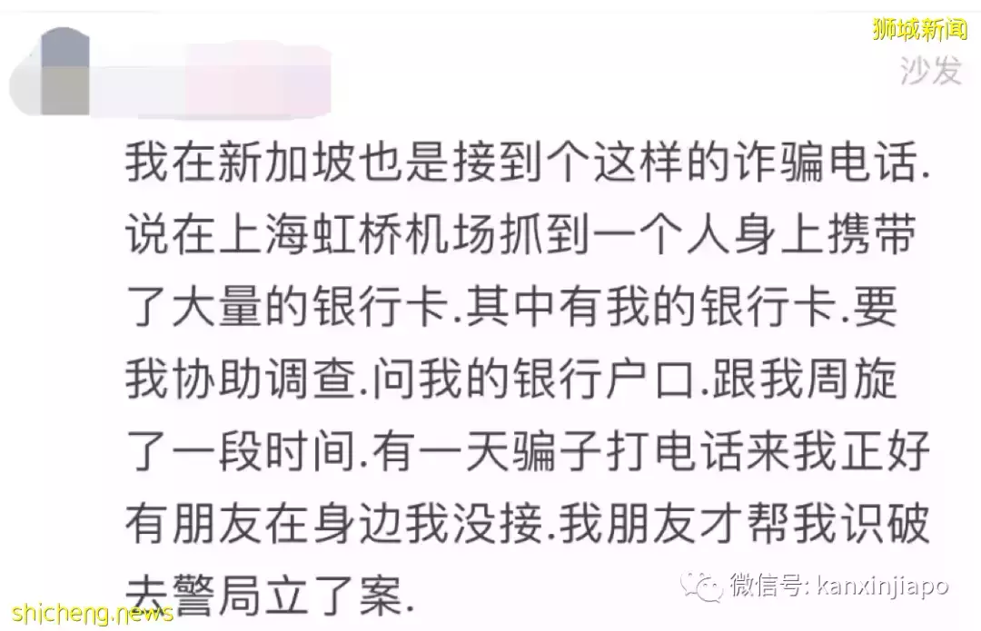 不法分子冒充中国官员，骗法层出不穷，自今年一月起损失已达千万新元