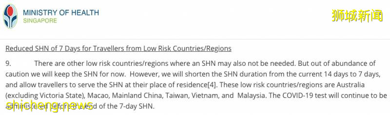 喜大普奔！中國入境新加坡隔離期減至7天，這些國家無需隔離