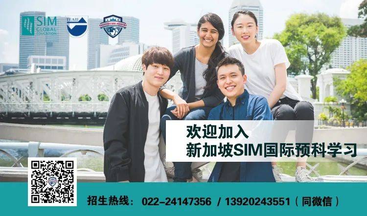 新加坡SIM国际预科中心开学典礼