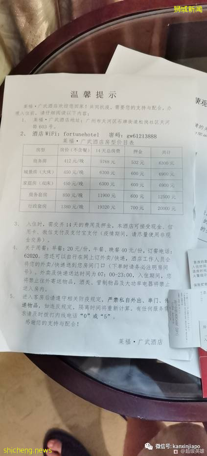 新加坡飞广州全记录！“名字和护照号码打错，绿码都申请不了”