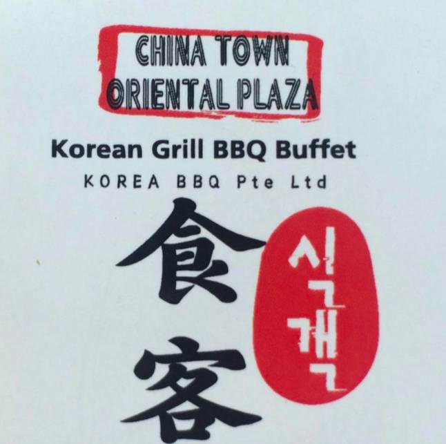 坡島這幾家均價$18的韓式烤肉BBQ！讓你一次性放開肚皮吃個飽