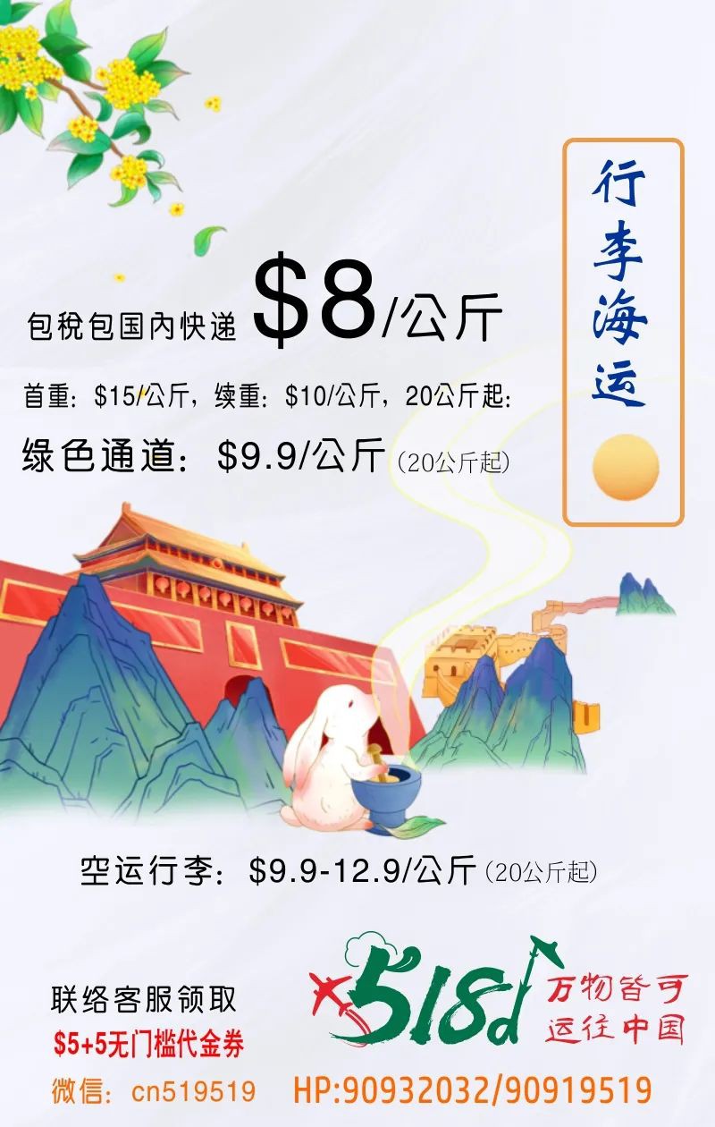 直邮中国$5起，海运行李$8，快递三天到。淘宝海运团免费3公斤