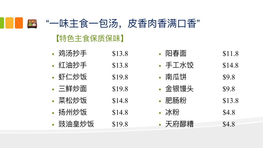 新加坡18家中餐外卖让你足不出户享美味