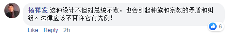 新加坡首任总统变成财神爷？　祭祀用品店创意优惠券惹争议