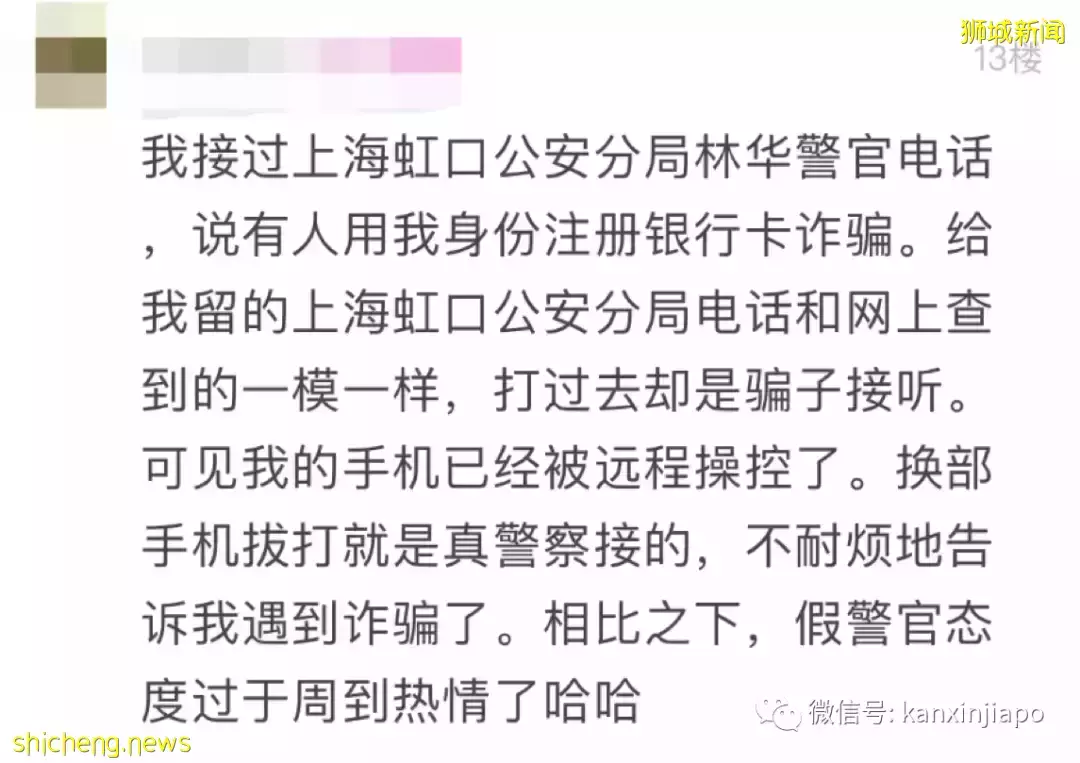 不法分子冒充中国官员，骗法层出不穷，自今年一月起损失已达千万新元