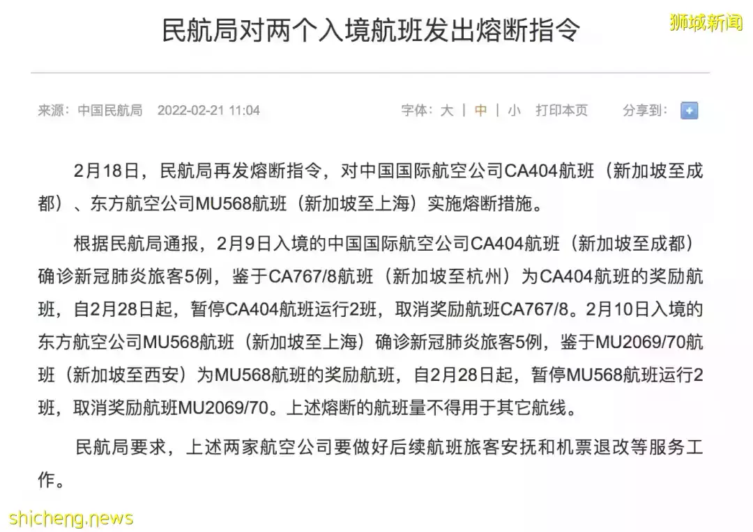 刚刚！民航局再发熔断令，4个新加坡回中国航班受影响！英国宣布彻底解封：感染者不隔离