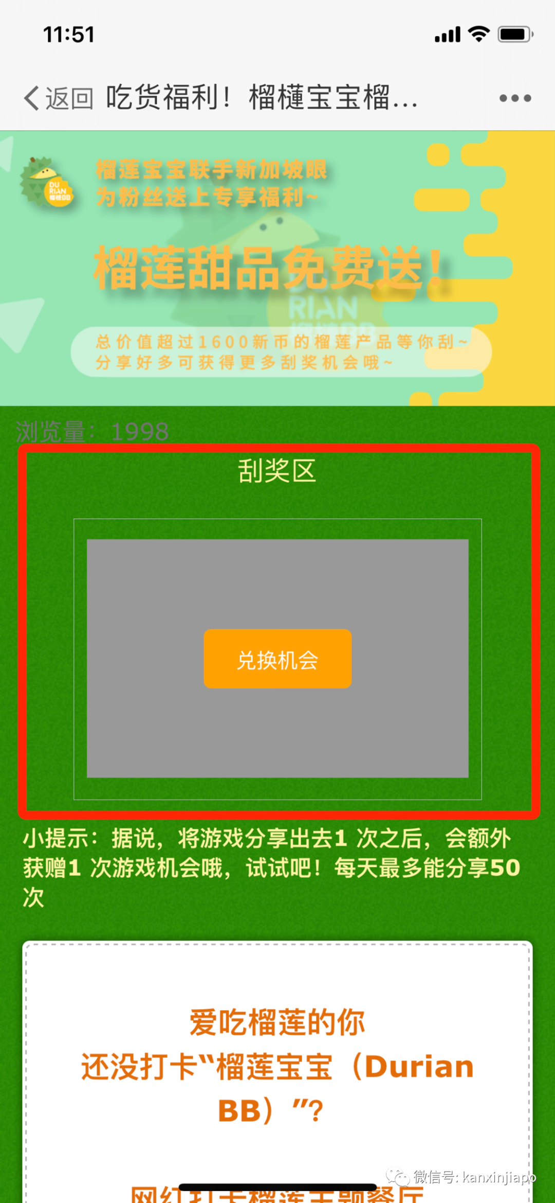 狮城美食探店 | 马来西亚第一的榴莲主题餐厅，来新加坡搞事情了