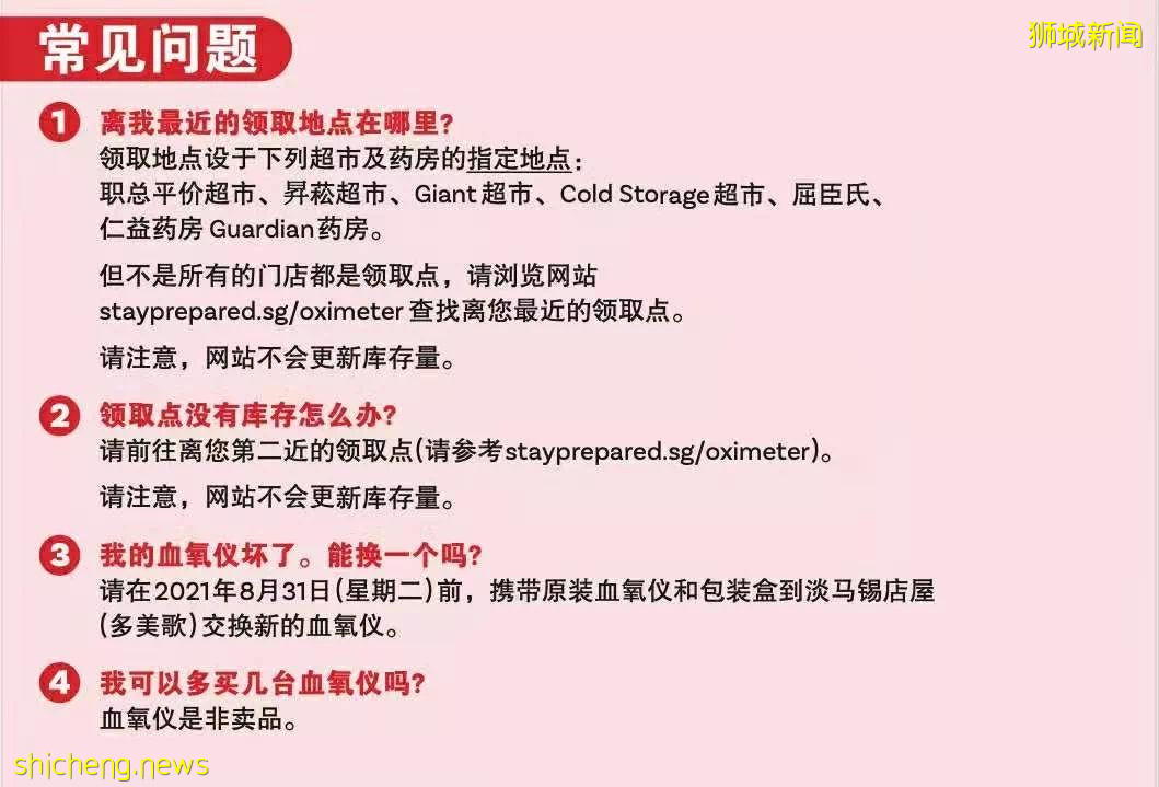 新加坡又免費發東西！血氧計一家一個快來領