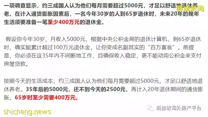 势不可挡的老龄化——兼谈组屋的资产属性