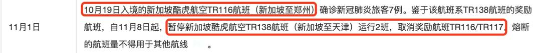 暴跌！新币兑人民币汇率3年最低！飞中国航班第三次熔断！有人被隔离57天，复阳6次