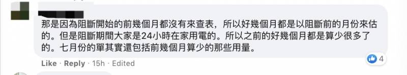 “我在新加坡收到了天价电费账单！一个月1000新币！”