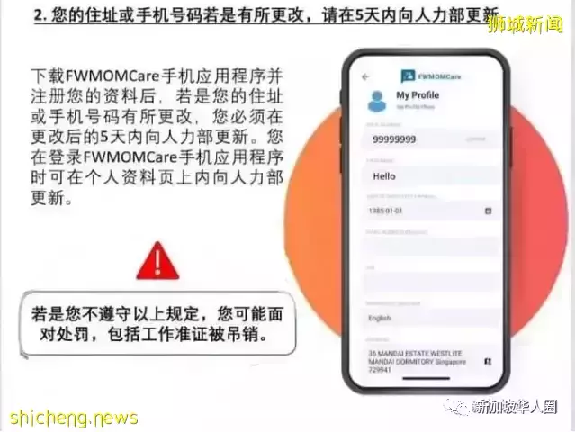 新加坡960名WP准证没更新地址，恐最高罚1万或坐牢12个月