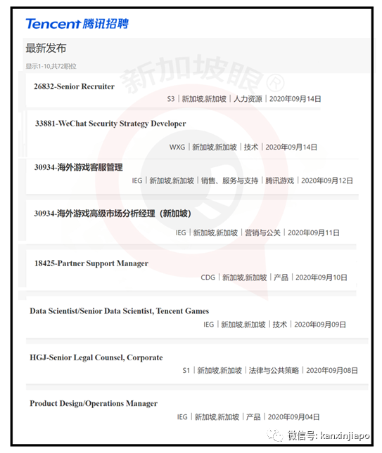 腾讯阿里字节跳动，三巨头这下来全了！微信淘宝抖音狭路相逢新加坡