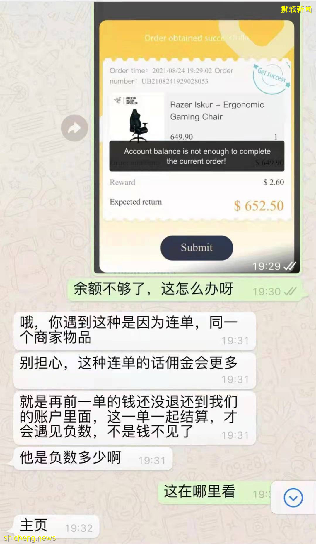 新加坡惊天“招聘”诈骗卷走$130万新！我做兼职被骗$2万多，妈妈们小心