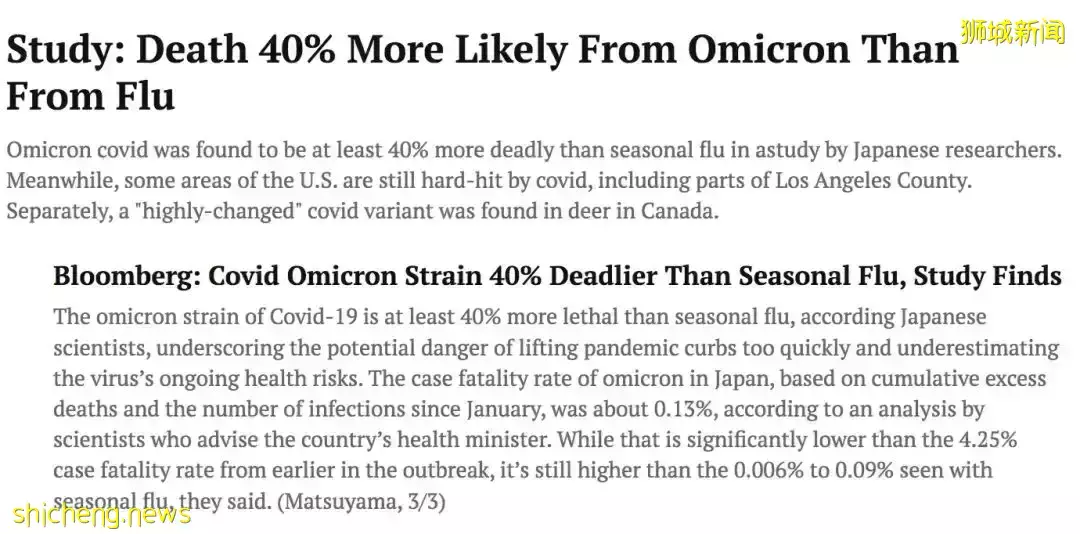 奥密克戎致死率高流感40%！新加坡死亡病例3个月新高、推迟解封
