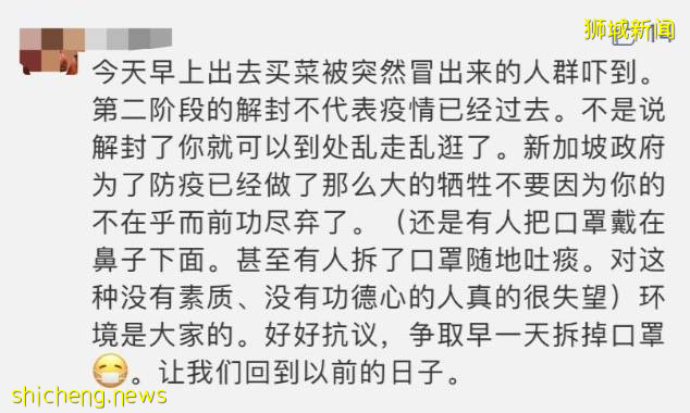 新加坡解封首個周末，22起交通事故！野雞闖入地鐵站！已經忘了怎麽出門