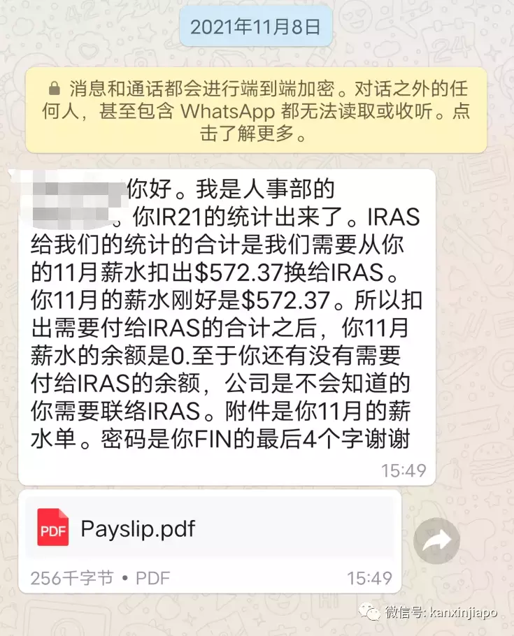 “公司替我缴了税，税务局却还扣费，钱到底去哪了？”