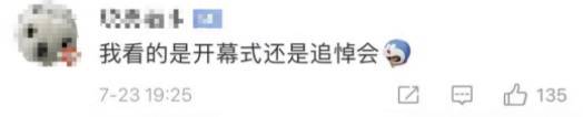 全網群嘲：東京奧運開幕式像陰間！設施簡陋、開除導演亂透了！中新選手驚豔出場