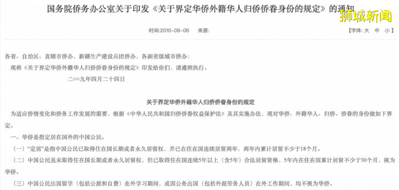 中国多省发布：国外定居需注销户口！新加坡绿卡，工作证都受影响