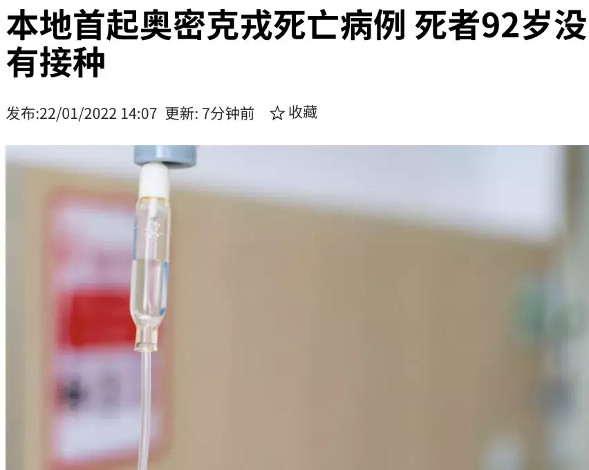 首个奥密克戎病例死亡！新加坡神秘KTV非法经营3个月：20个房间、无口罩陪酒