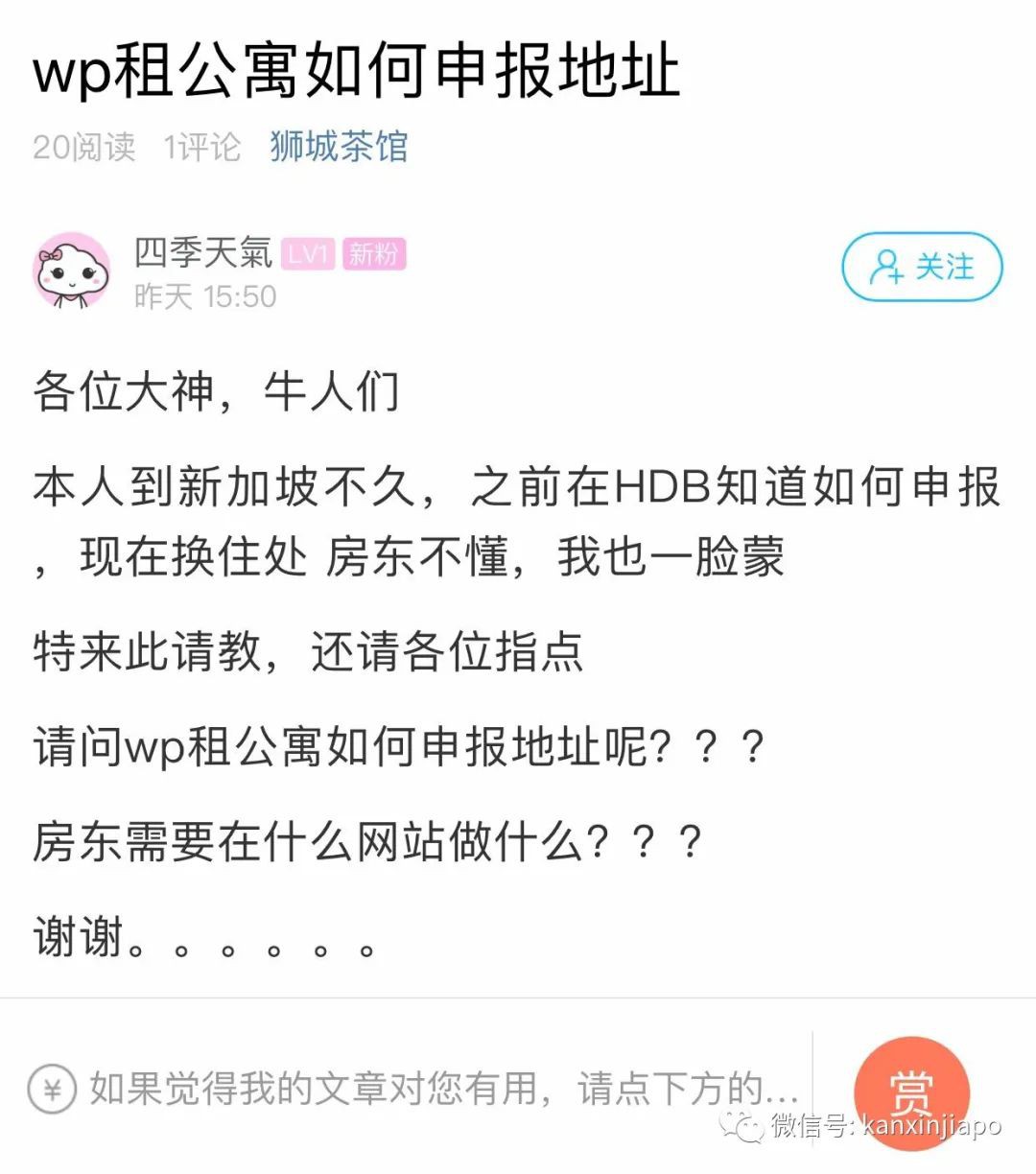 WP怎么拿到卡？怎么申报地址？公寓和组屋申报方法有区别